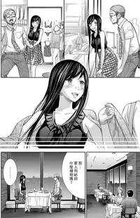 [Shikishiro Konomi] Ayamachi、Hajimemashite Ch. 1-13 [Chinese] [漢化組漢化組xFoxglove]