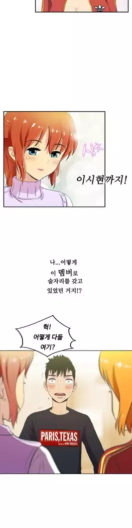 One Room Hero Ch.1-44