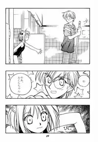 [Tenziku Opera Company (Seitentaisei)] Seiten 7 (Card Captor Sakura)