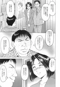 [Hoshino Ryuichi] Inran Onna Kyoushi ga Dekiru Made