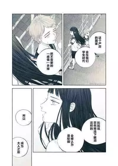Yandere Ojou-sama ga Tannin Kyoushi o Kairaku Ochi saseru Hanashi | 病娇大小姐让担任教师堕落于快乐之中的故事