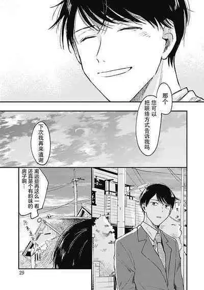 AnMata Ashita Aeru yo | 我们明天再见