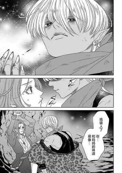 tensei seijo to shinkan wa mada ai o shiranai | 转生圣女和神官还情窦未开 1-9