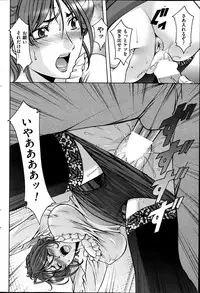 [Hoshino Ryuuichi] Saimin Choukyou Gakuen Ch. 1-9