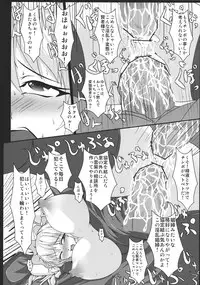 (Kouroumu 7) [Italiya, Kurosumi Yakousho] Yagumo Yukari no Chitai 1 (Touhou Project)