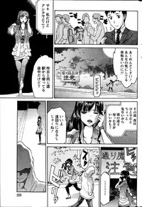 Monthly Vitaman 2013-07