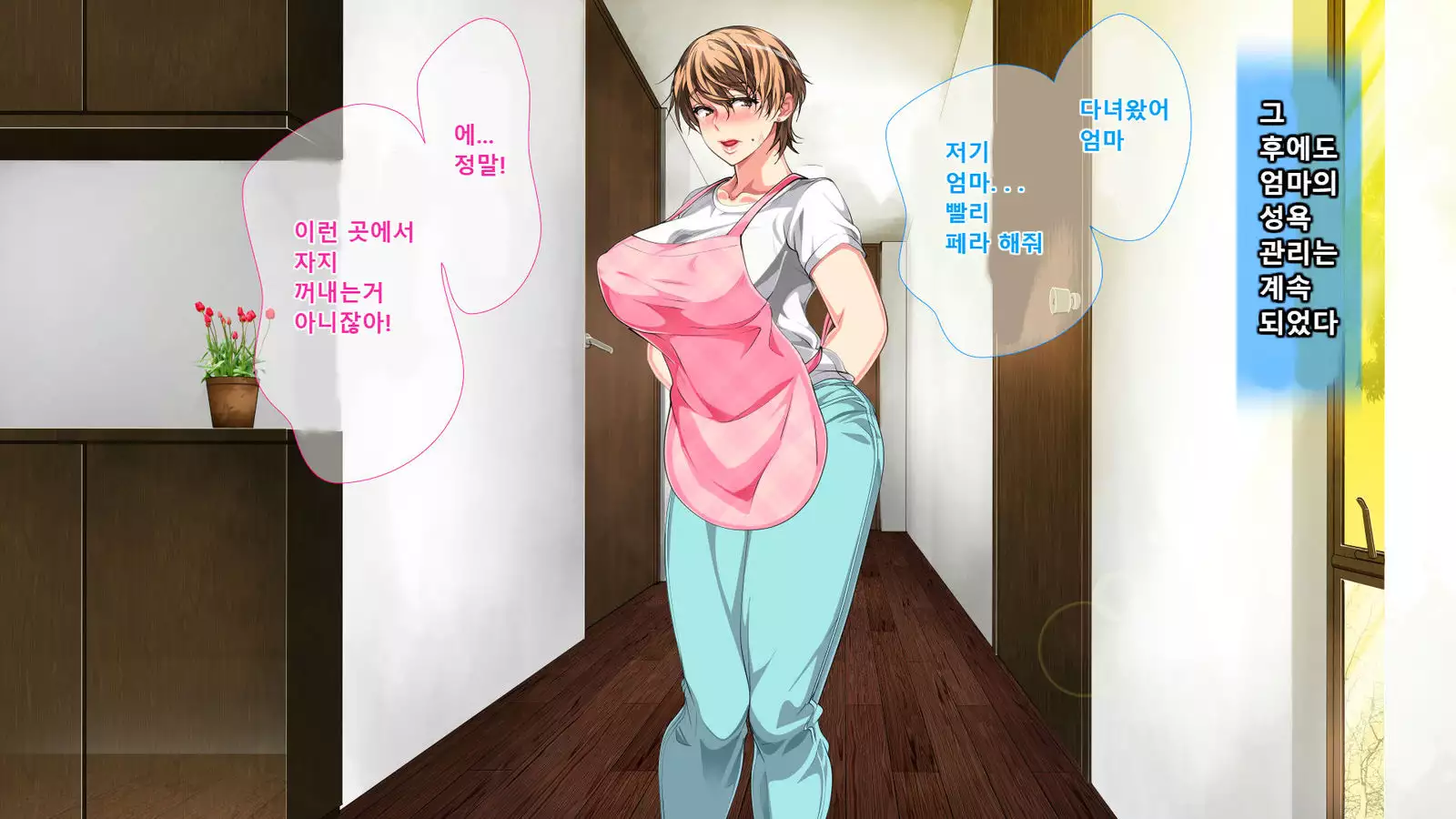 Boshi Soukan Ga Nichijouka Shita Oyako...Sannengo, Haha O Haramaseta Musuko