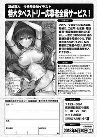 COMIC AUN 2018-07 [Digital]