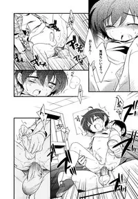 [Anthology] Shounen Shikou G - Shounen Shikou 18