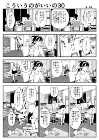 (Souryuu) kou iu no ga ii no (ongoing)
