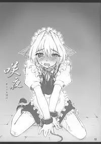 (C73) [Chiriakuta (Yaburebouki Akuta)] Sakuya ~Touhou Shoujo Saiin~ (Touhou Project)