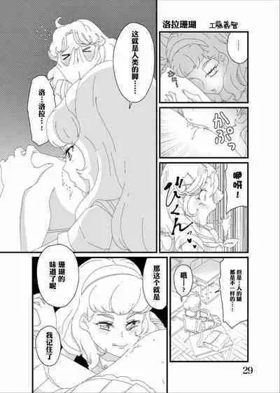 yaritaigotone do my best