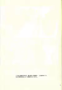 (Sennen Battle Phase 22) [Nerimono. (Chikuwa.)] Kawaiihito (Yu-Gi-Oh! VRAINS)