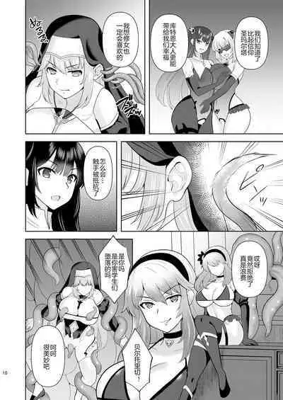 触手洗脳シリーズ | 触手洗脑系列 2018-2023