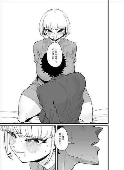 Hime Hajime ni Zenryoku no Onna