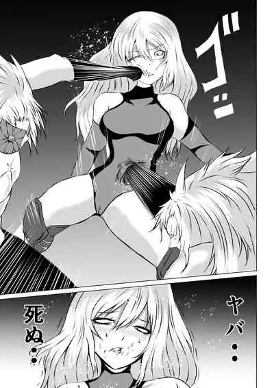 [Aries (里見)] 賞金稼ぎローズの敗北