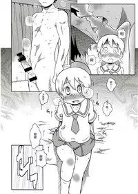 (C89) [Salt Peanuts (Niea)] Starfish and Coffee Vol. 3 (Nichijou) [Chinese] [脸肿汉化组]