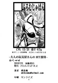 [From Madness (Aki Kyouma)] Otona no Omochaya-san no HT Settai