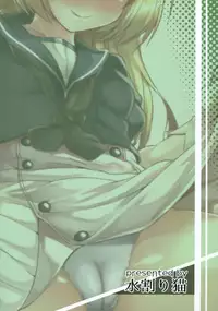 (COMIC1☆13) [Mizuwari Neko (Toyo)] Service Manten Jervis-chan (Kantai Collection -KanColle-)