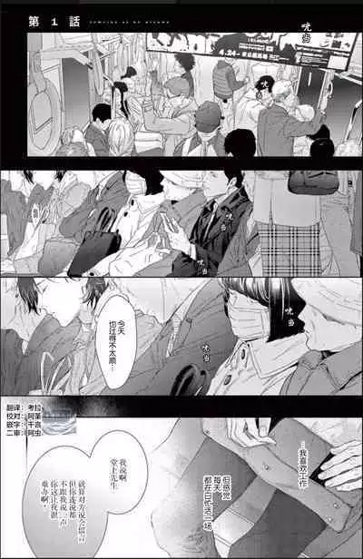 Toumei na Ai no Utsuwa | 透明的爱之所依