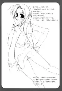 (SC33) [RADICAL DASH (Miyane Aki)] Suzumiya Haruhi no Shikkou Keikaku (Suzumiya Haruhi no Yuuutsu)