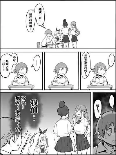 [Ailail (Ail)] Boku ni Harem SeFri ga Dekita Riyuu Tsuzuki [Chinese] [鬼畜王汉化组]