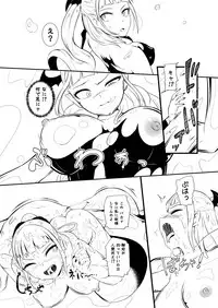 [YOSHITORA] Henkyou no Seijo