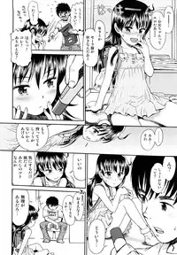 [Minasuki Popuri] Skirt no Mamade