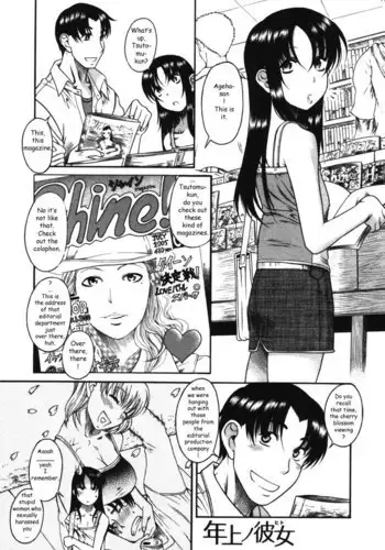 Toshiue No Hito Vol3 - Case16