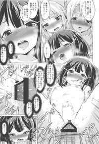 [Pritannia (Pri)] Rojiura Mansion Fujun Isei Kouyuu Kouhen (Fate/kaleid liner Prisma Illya)