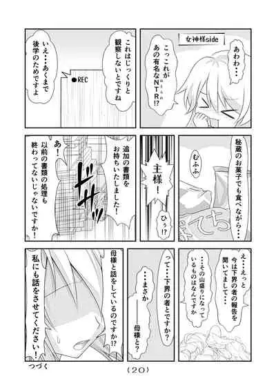 Nyotaika Cheat ga Souzou Ijou ni Bannou Sugita Sono 6