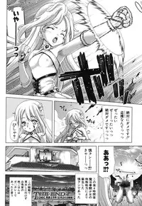 COMIC Shingeki 2014-01 [Digital]