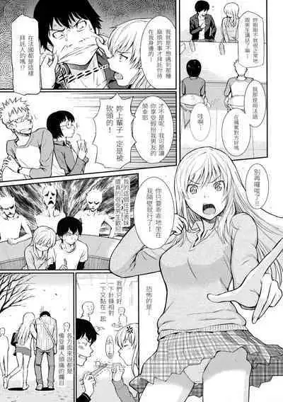 Hajirai Break︱破‧廉恥