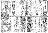 [Sumomo Dou (Sumomo EX)] Jintai unagiyoshoku-ba omake pepa-tsuki [Digital]