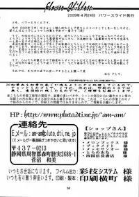 (CR37) [Power Slide (Uttorikun)] Flower Children (Gundam SEED DESTINY)