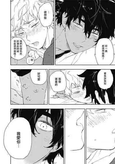 Kimi to Oishii Ai no Kotonoha | 与你一起享用的美味情话