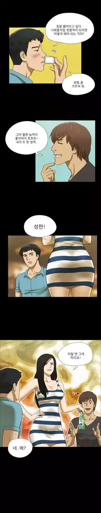 17 Couple Game Ch.0-34