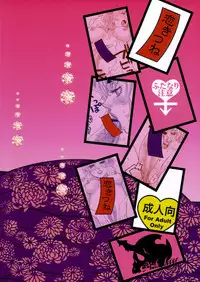 (Futaket 4) [Pish Lover (Amatake Akewo)] Koi Kitsune | Love Fox [English] [SaHa]