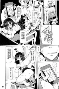 [Ayakase Chiyoko] Toshiue Joutou [Chinese]