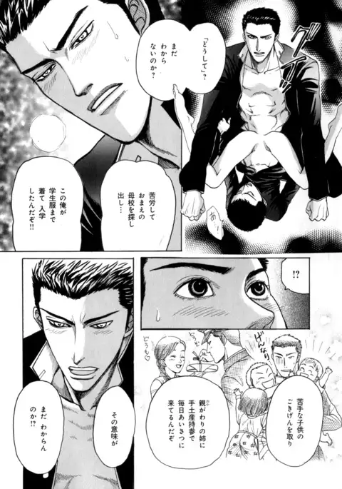 b-BOY Phoenix Vol.9 Gakuran Tokushuu