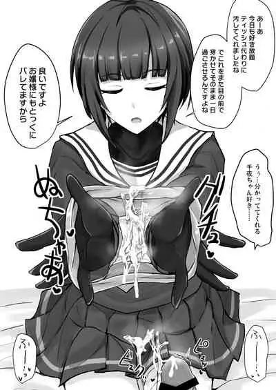 Shinaido Saidai no Shirayuki Chiyo-chan