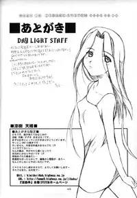 (C62) [JIBAKU-SYSTEM (Suzuki Amaharu)] CRESCENDO V (Martian Successor Nadesico)