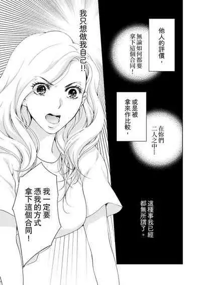 将妳的一切全部拥入怀中~交往0日、立刻结婚！？~ 01-24 Chinese [拾荒者汉化组]