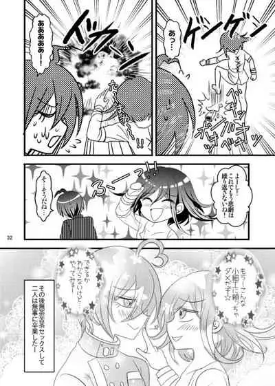 [Hasuhiko] [Saiou Hon Sairoku] Otokonoroman Ga Tomaranai!!