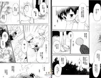 [Hoshiai Hilo] Shitsuren no Kuni [Chinese]