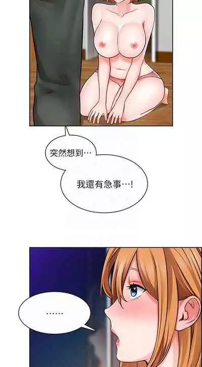 【周三连载】诚徵粗工（作者：豆沙&雲河尹） 第1~24话