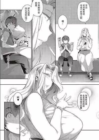 [Kuronomiki] Last Summer~2 (COMIC ExE 37) [Chinese] [潇洒个人汉化] [Digital]