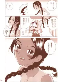 (C62) [Crazy Clover Club (Shirotsumekusa)] Abeshou Complex (Abenobashi Mahou Shoutengai)