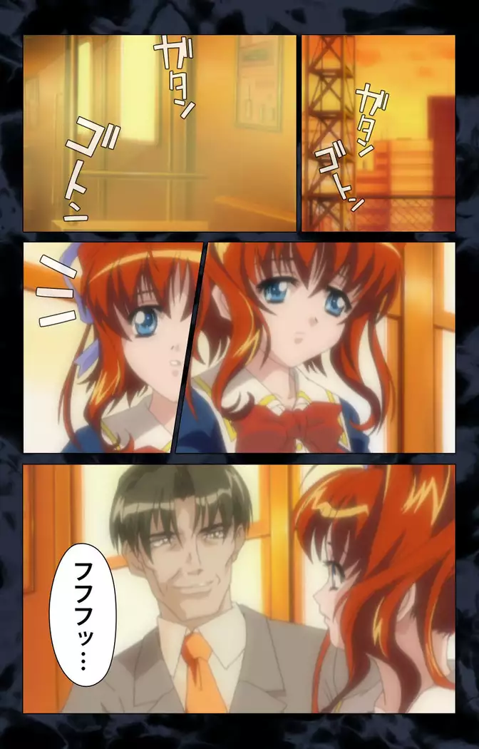 Hissatsu chikan hito kanzenhan