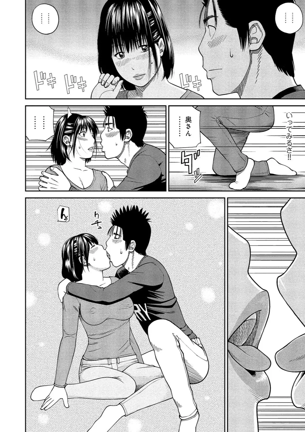 37-sai Hoshigarizuma